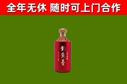 宁波烟酒回收钓鱼台.jpg
