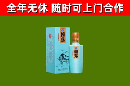 宁波烟酒回收纪念赖茅.jpg