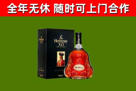 宁波烟酒回收轩尼诗XO.jpg